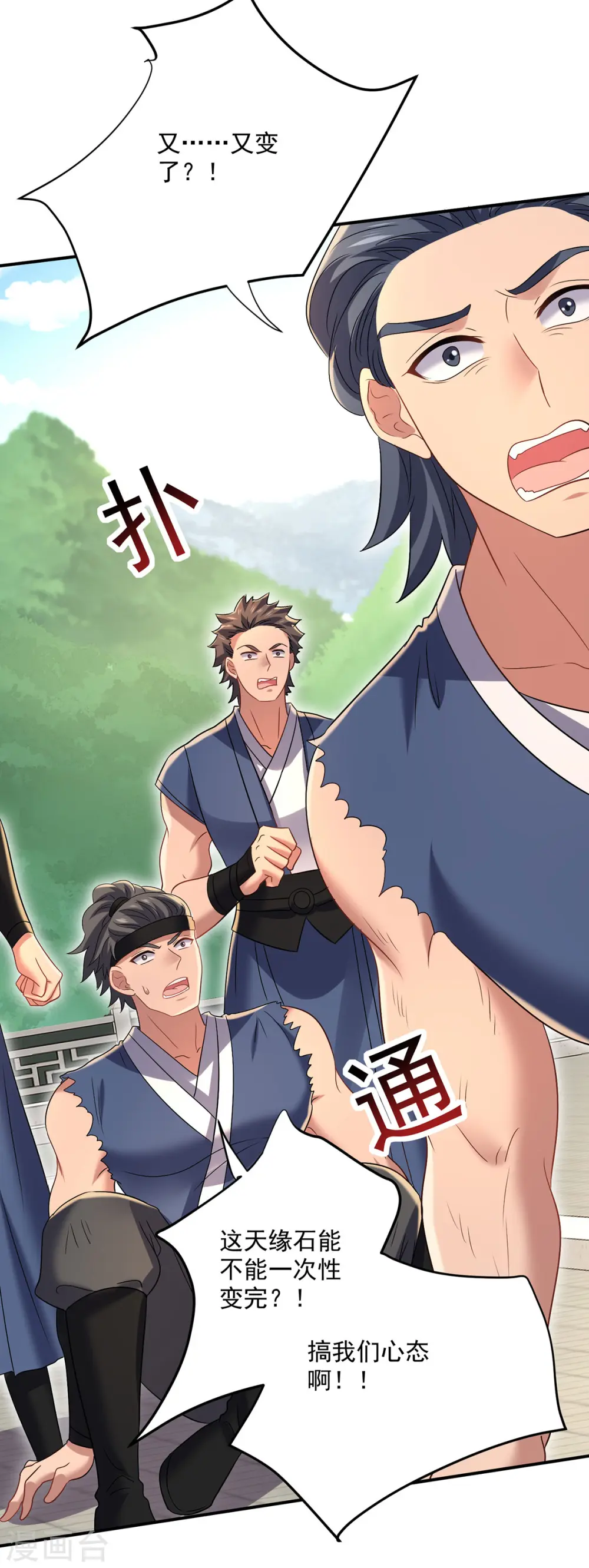 第230话 天赋测试24