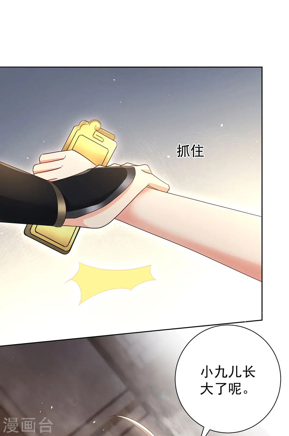 第215话 叔叔，我们不约20