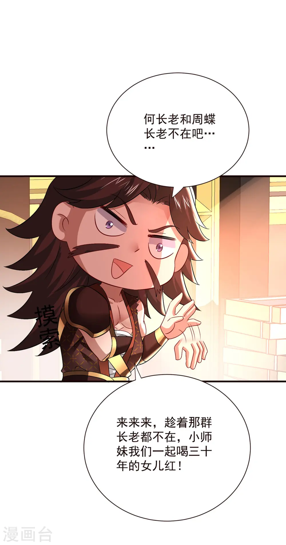第251话 客卿长老6