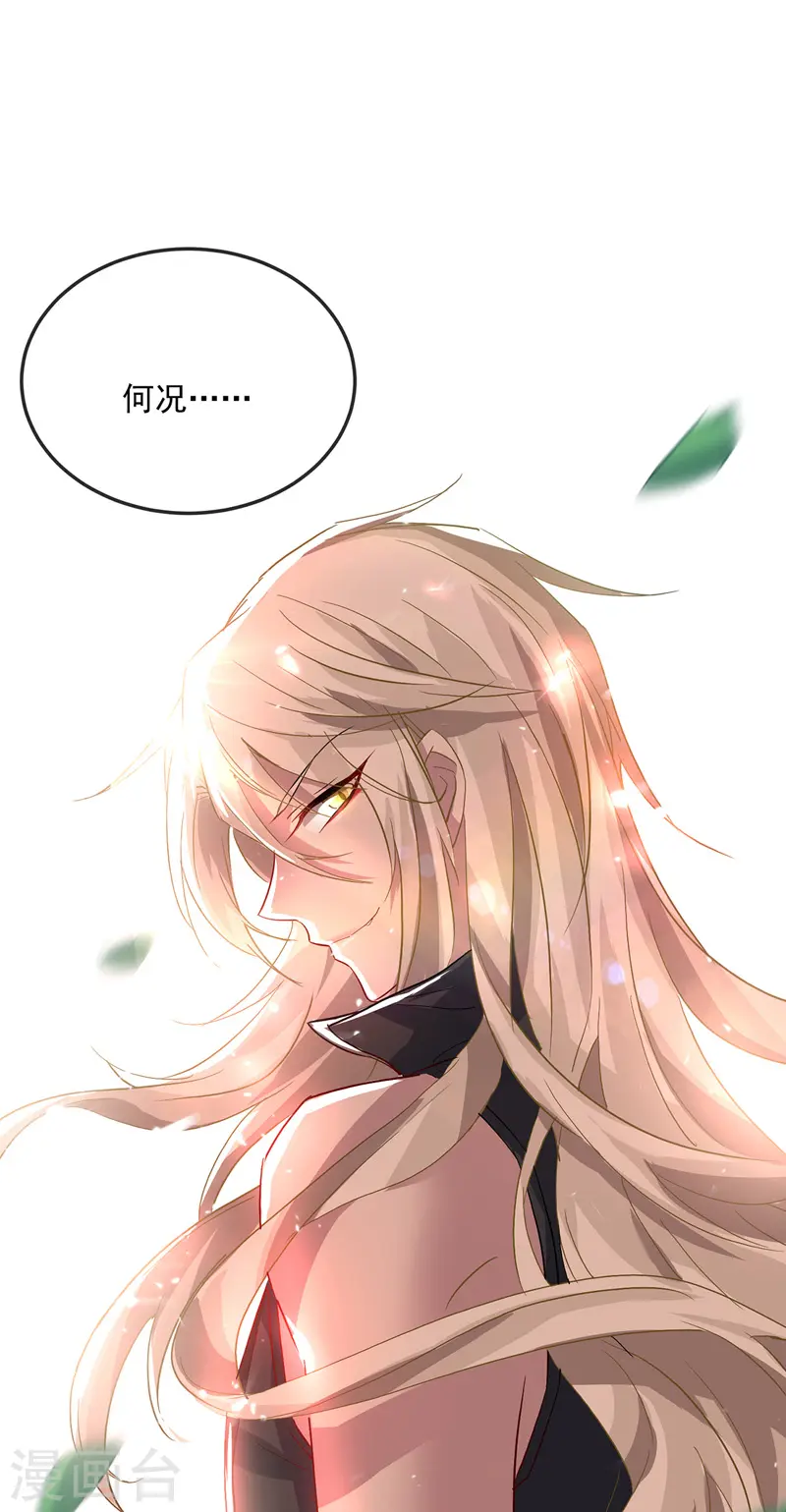 第37话 皇城说书7