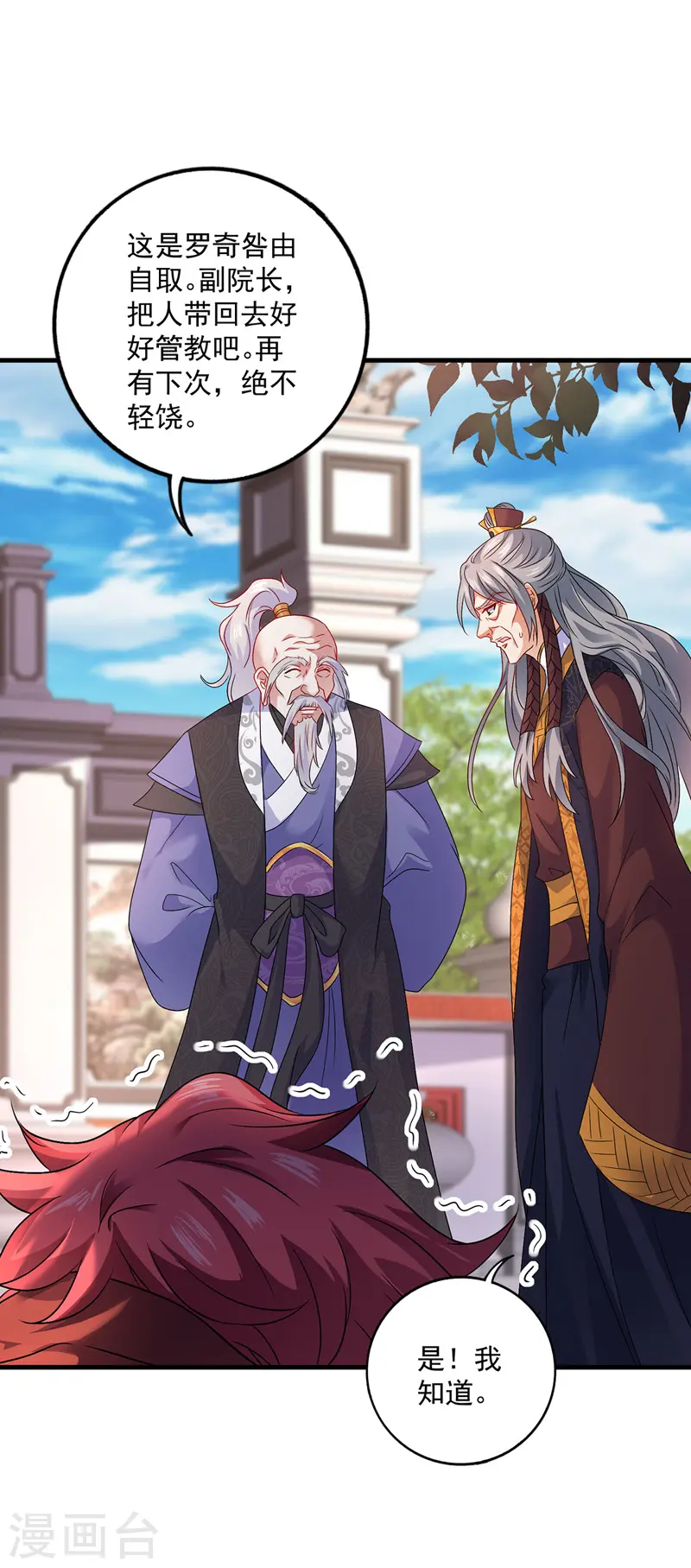 第67话 结怨10