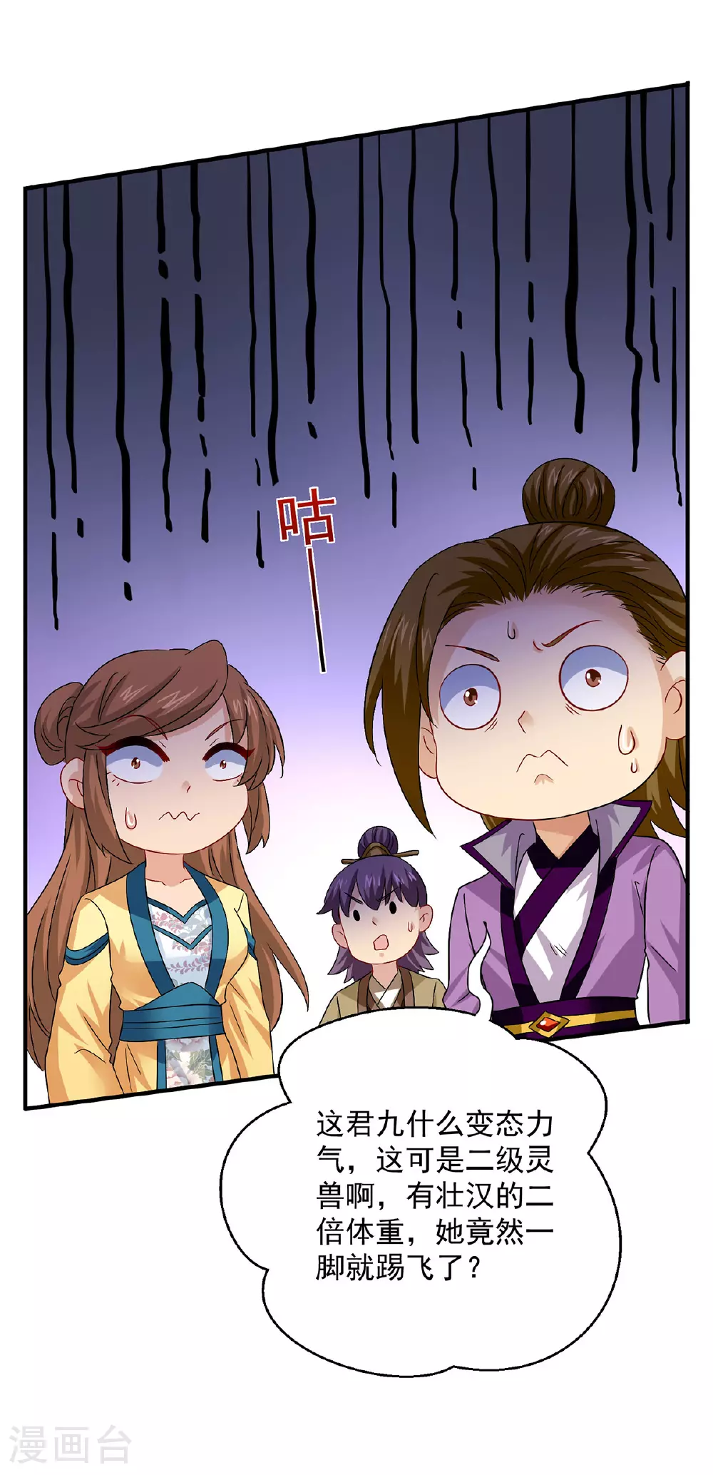 第263话 要挟8