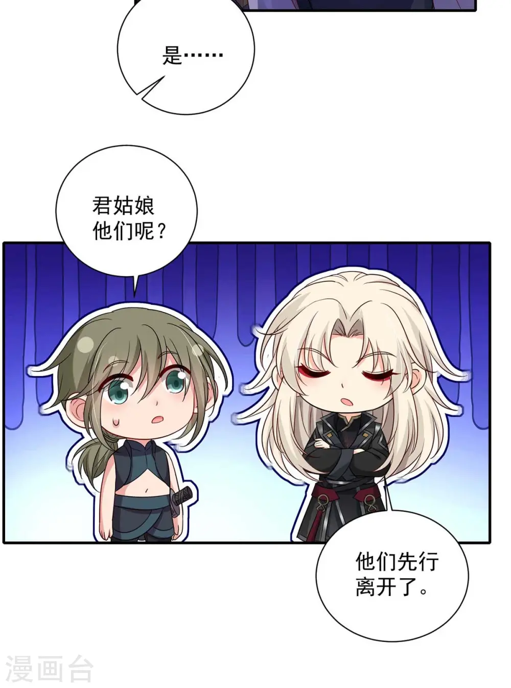 第137话 暂避锋芒9