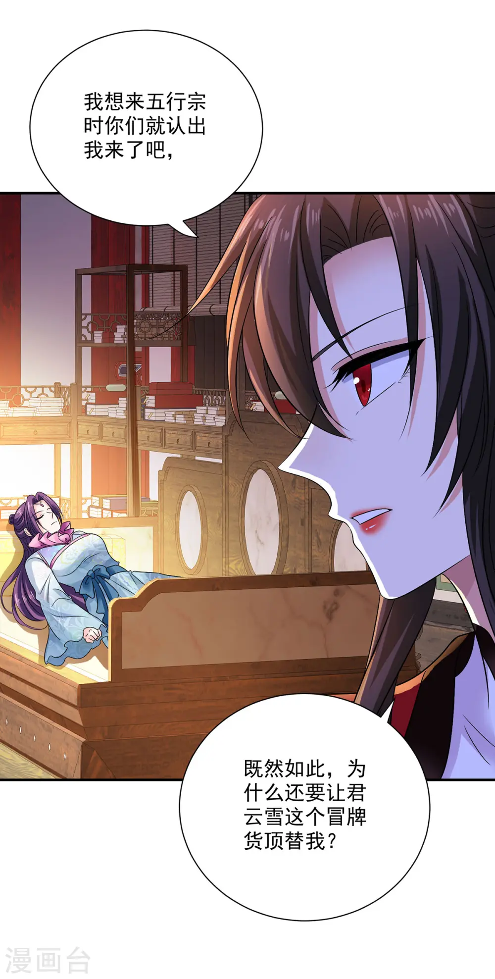 第217话 我从不需要保护9
