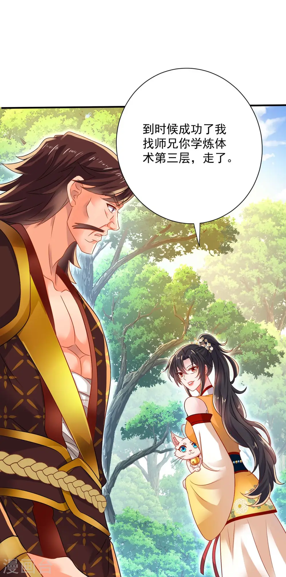 第240话 挑战核心区26