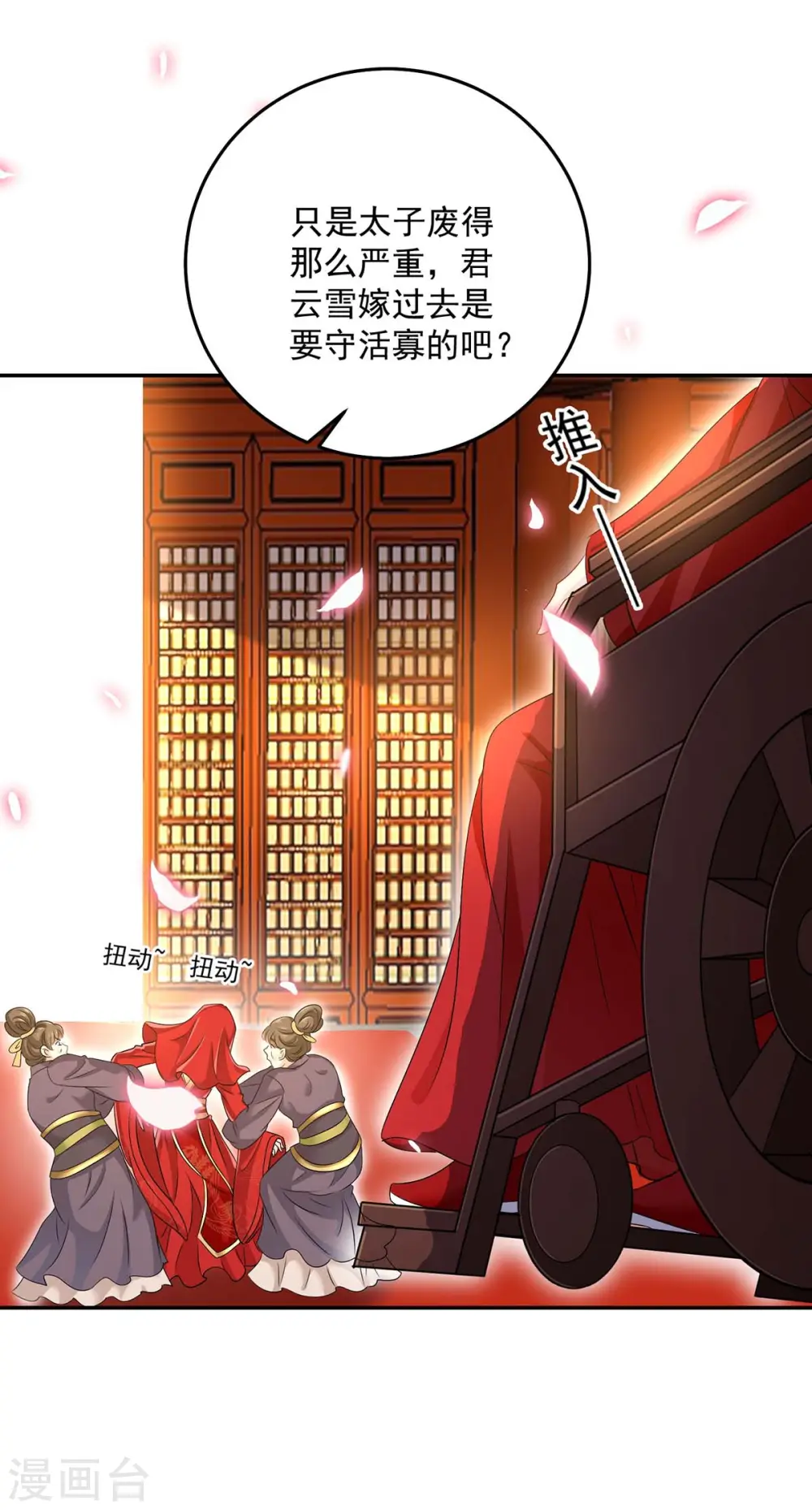 第159话 废黜太子3