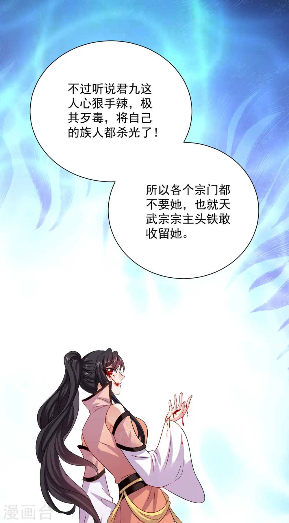 第256话 教训30