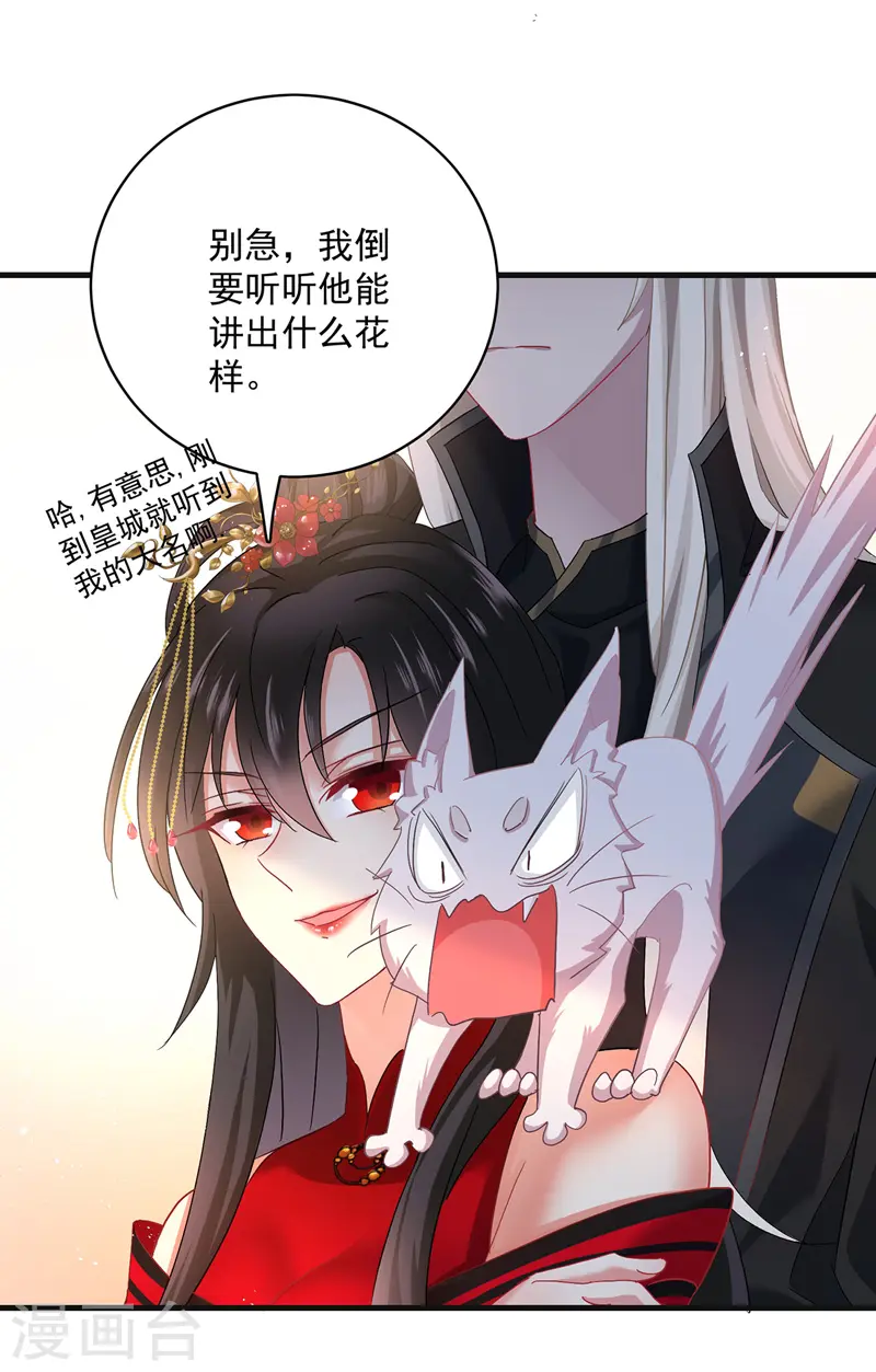 第37话 皇城说书22