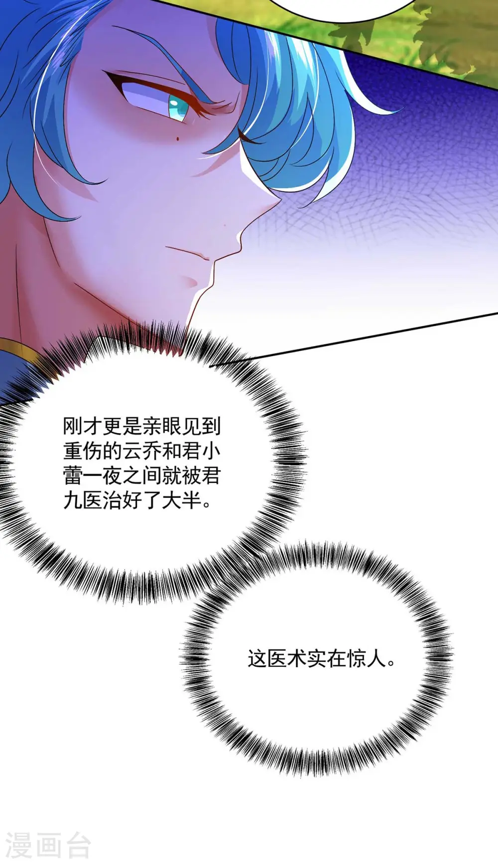 第116话 答应炼丹15