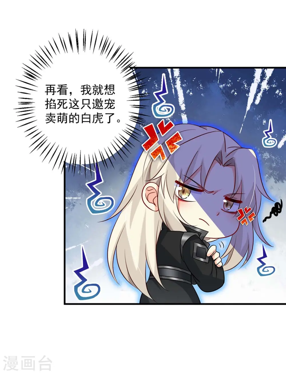 第100话 吃醋21