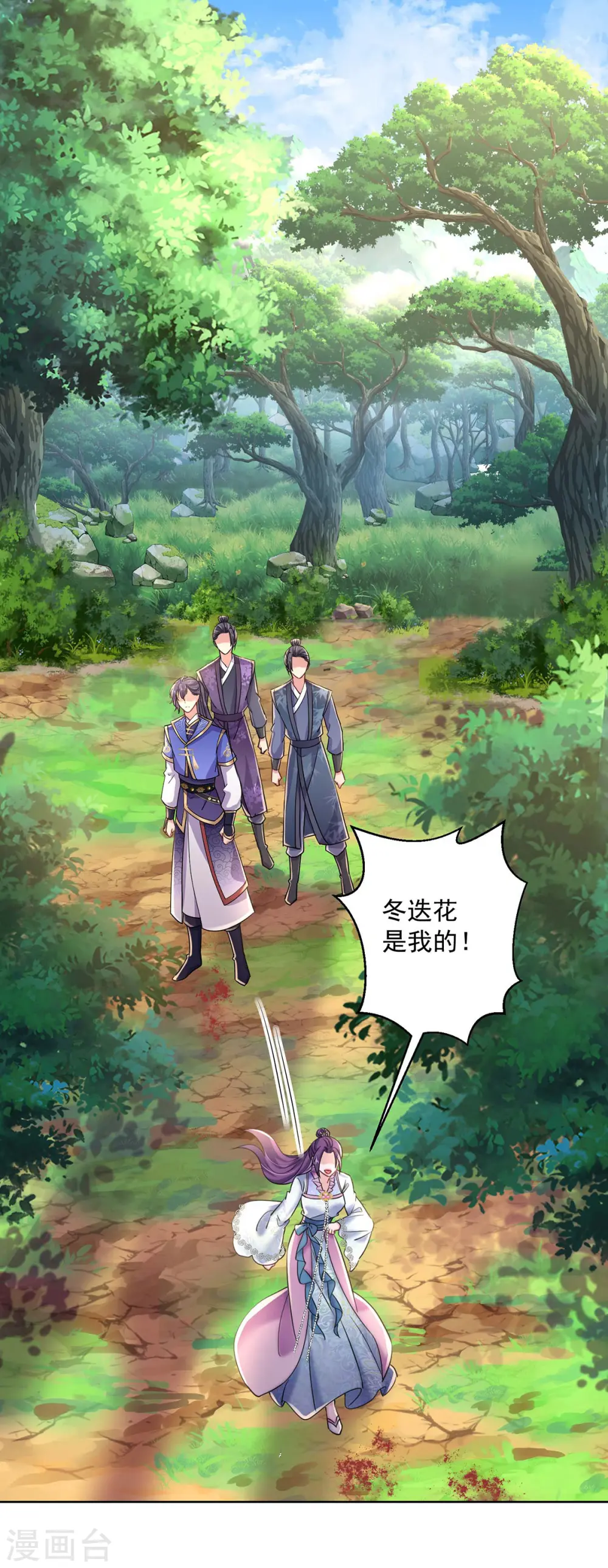 第206话 云乔被追杀30