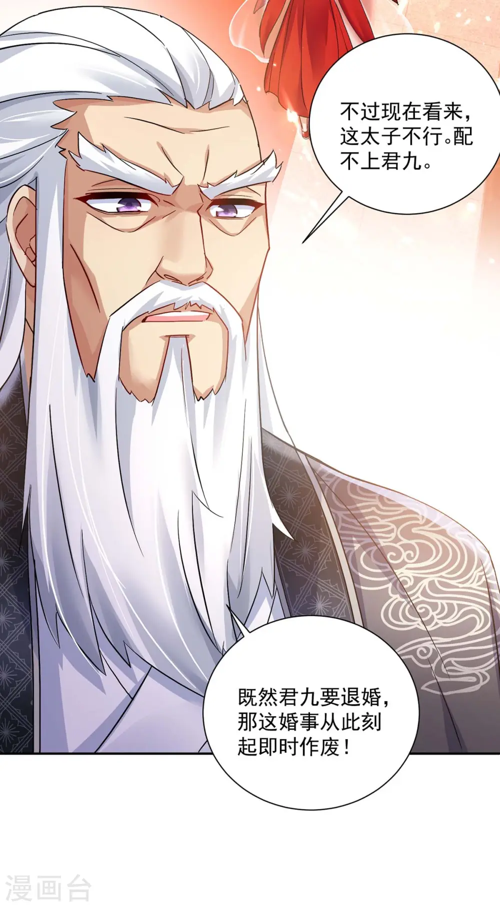 第58话 太上皇驾到28