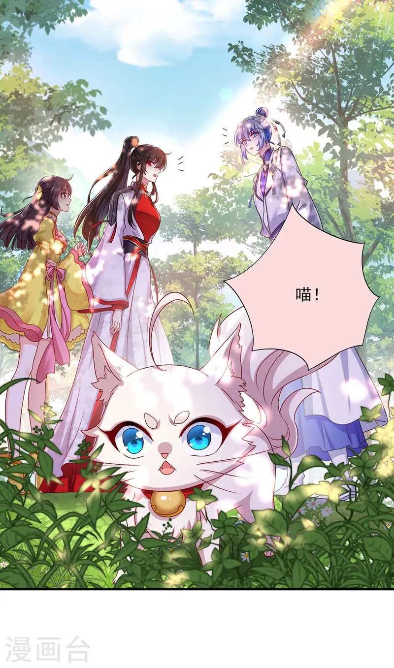 第69话 进入天纵山16