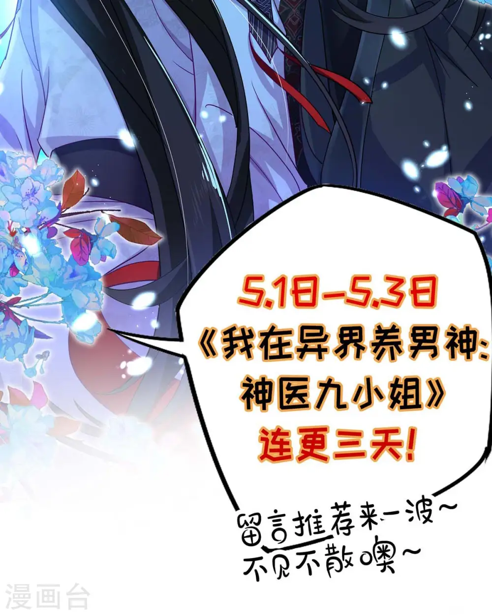 第84话 上学堂35
