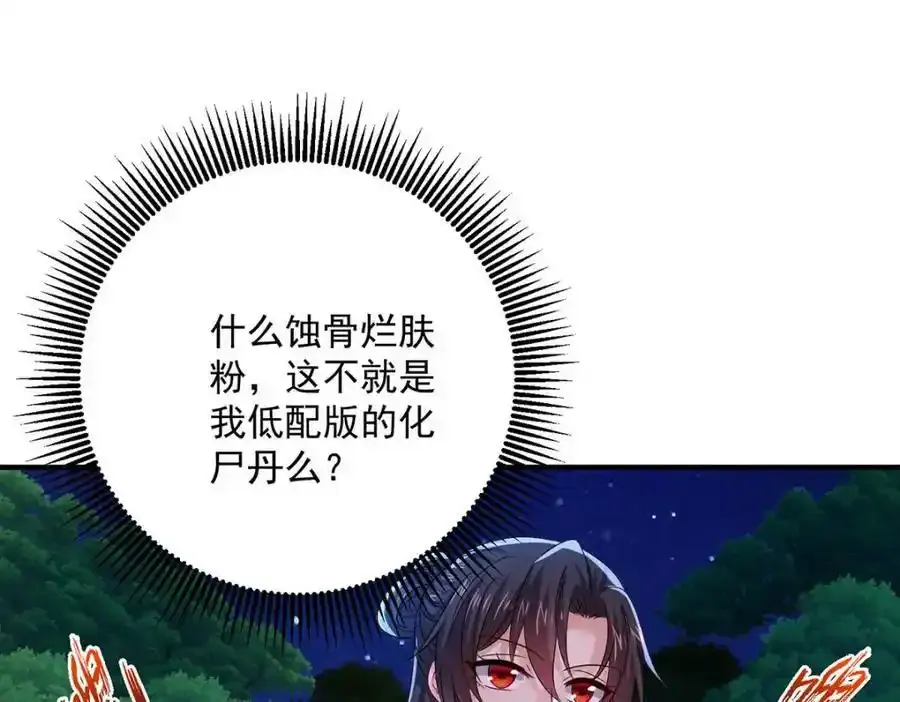 第270话 中毒5