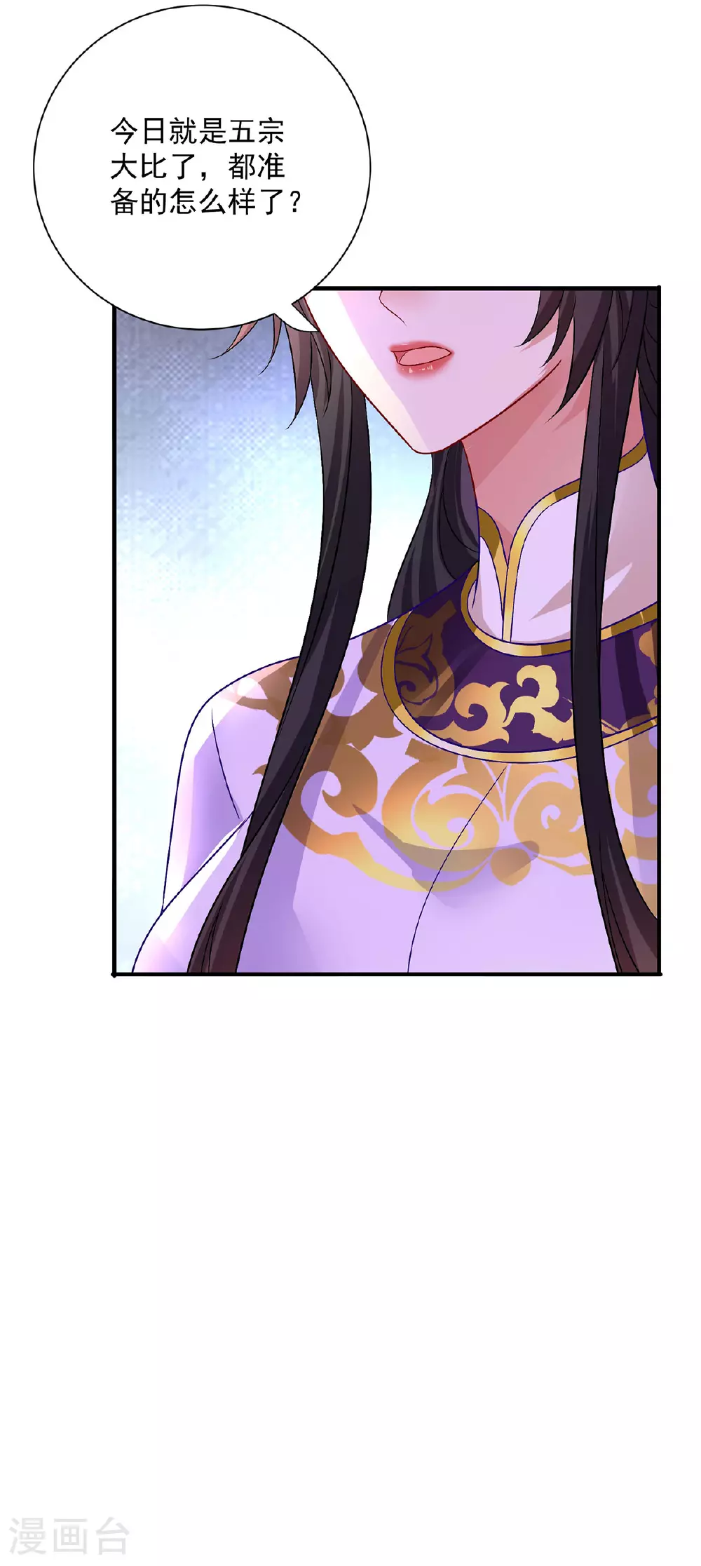第259话 吃醋了10