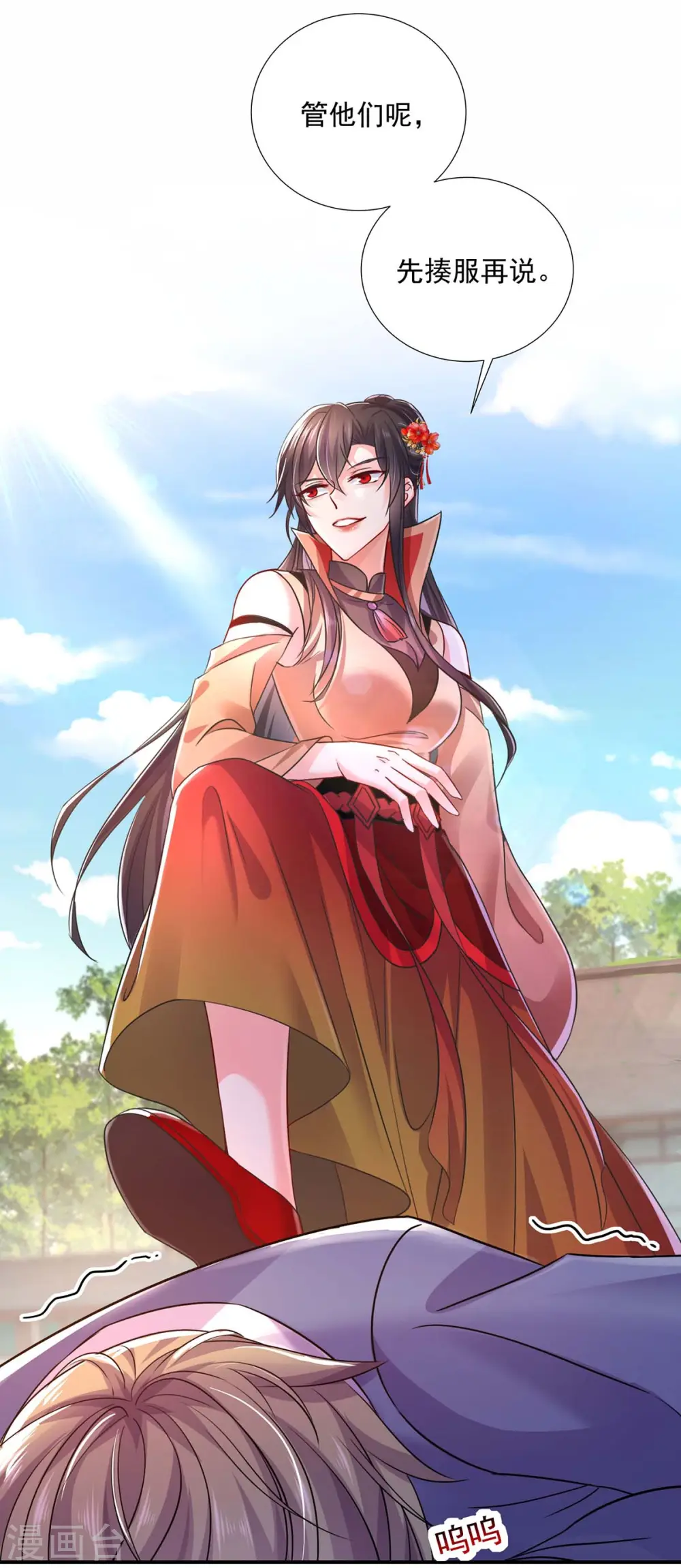 第150话 揍服再说6