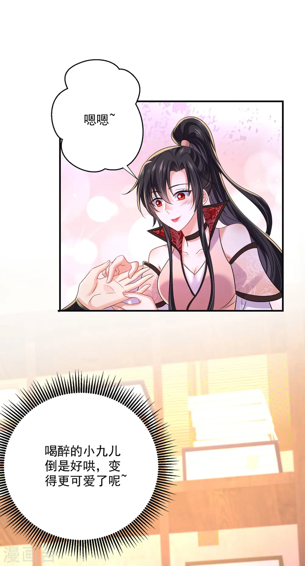 第225话 喝醉了28