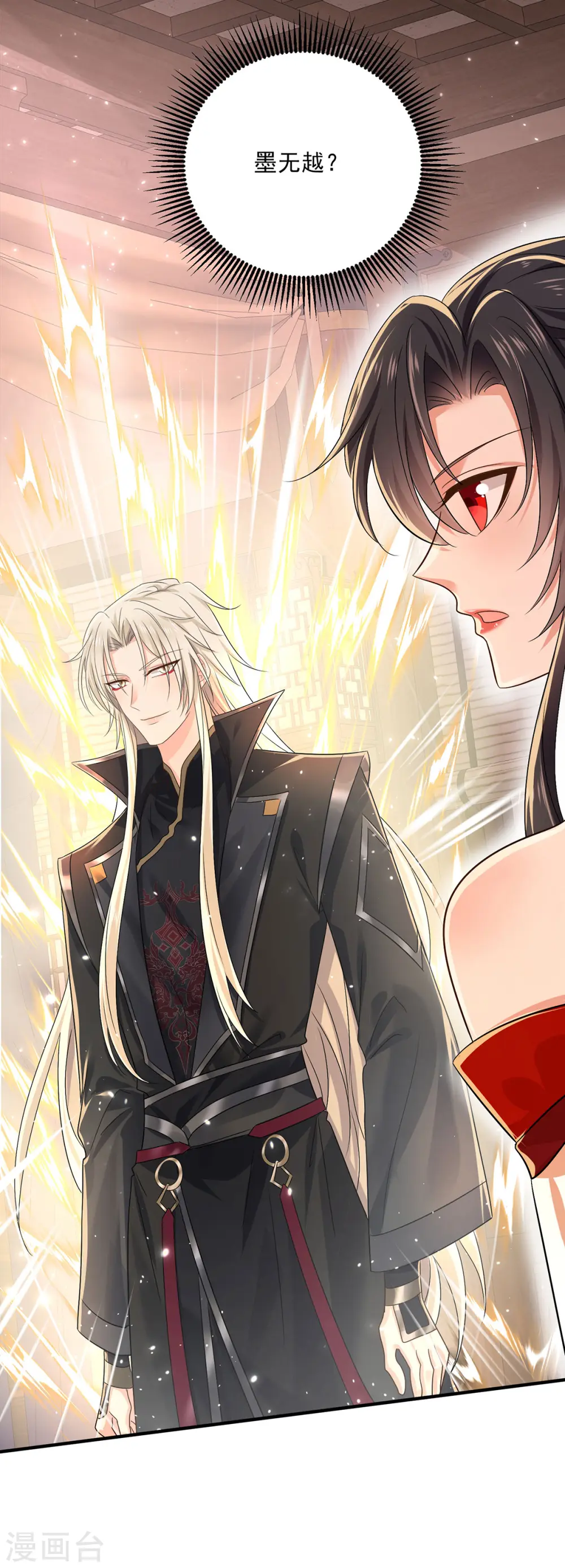 第237话 倔强的君九21