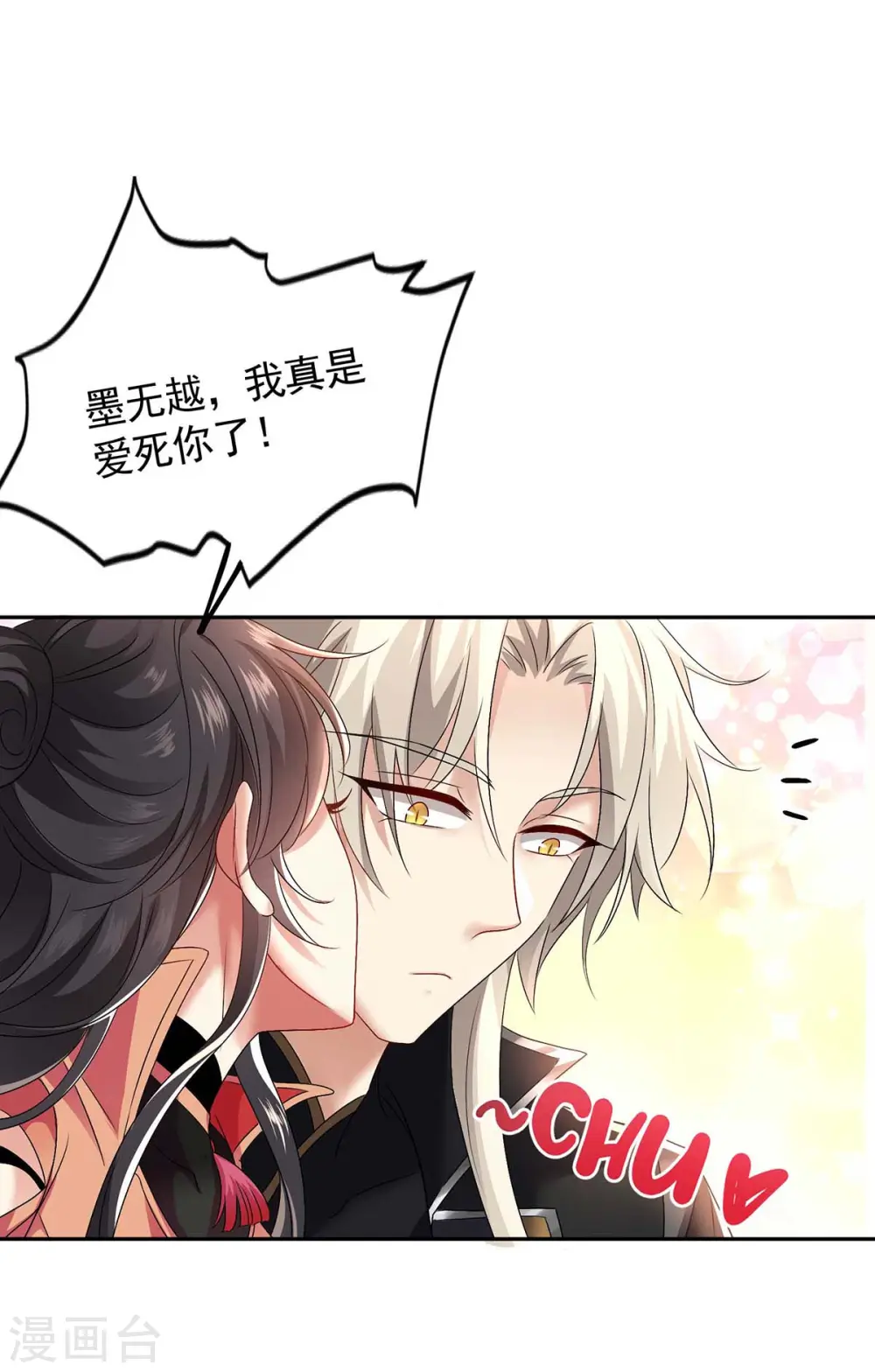 第128话 爱死你了29
