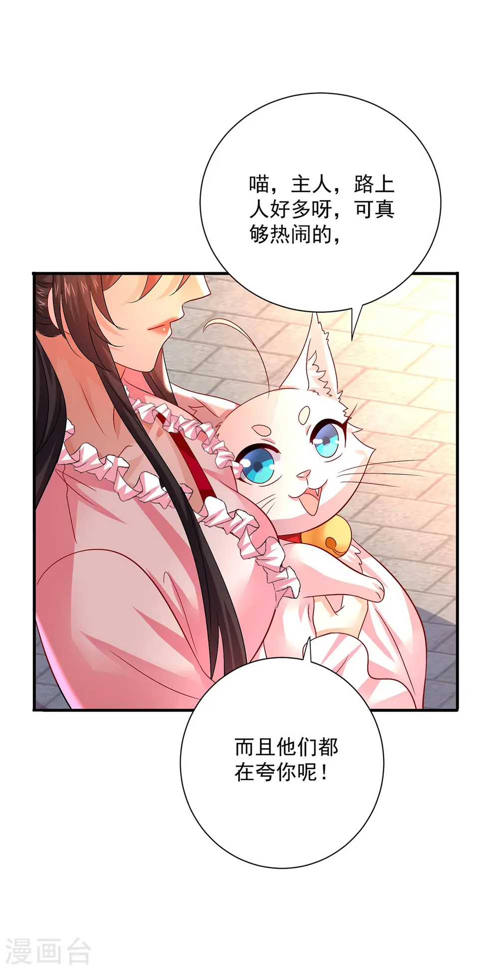 第253话 前往天武城10