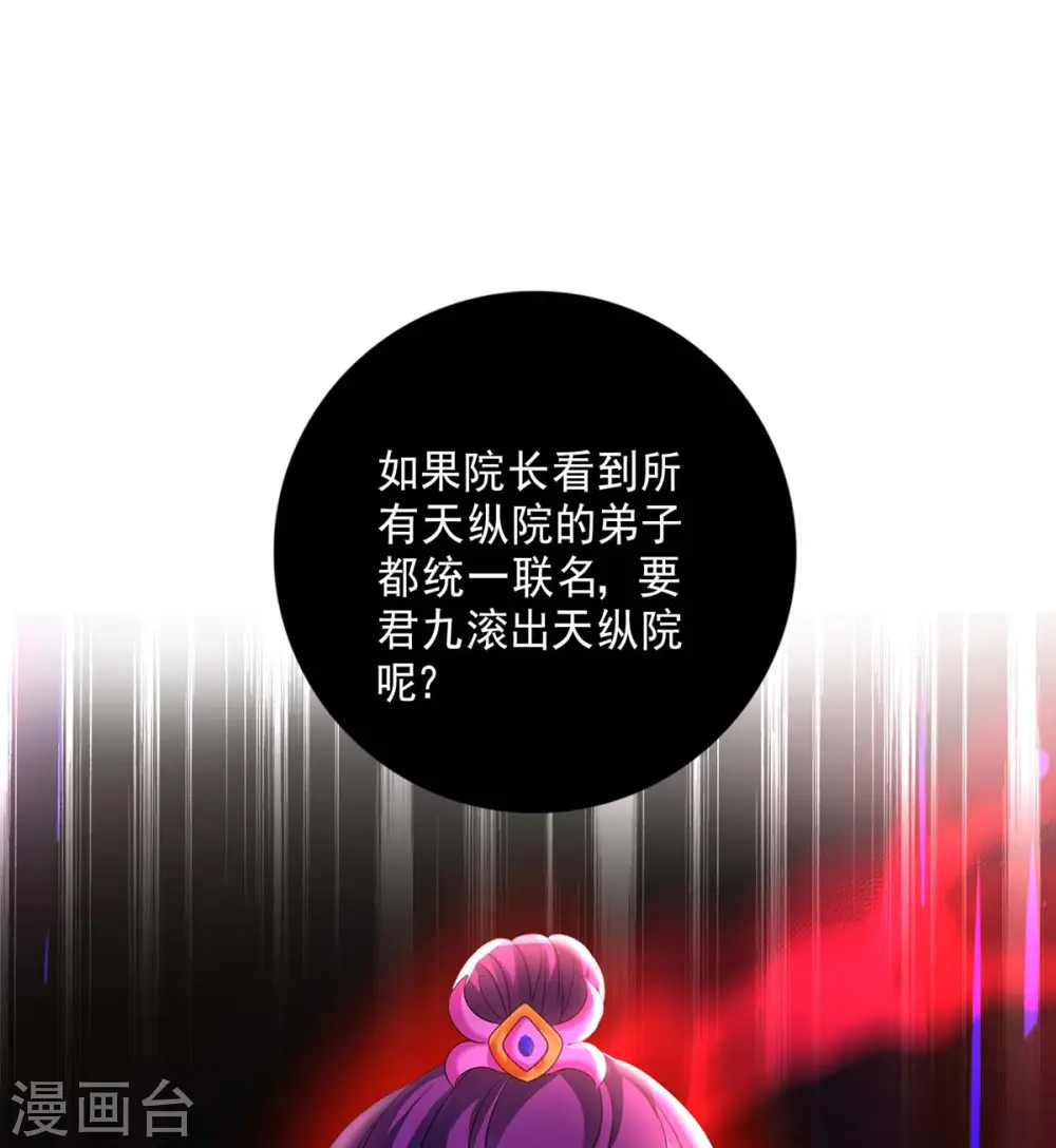 第80话 玩火33