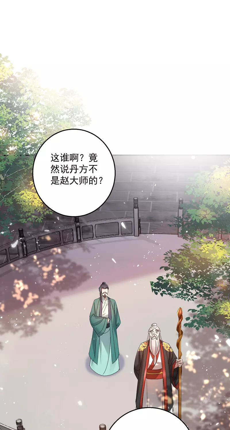 第41话 教训骗子10