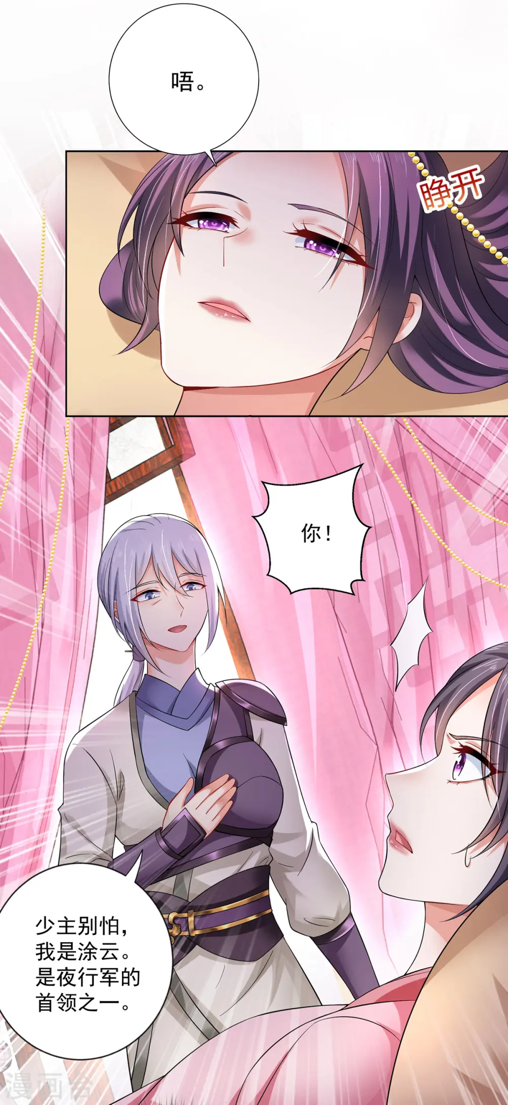 第180话 喊我负责怎么办？11