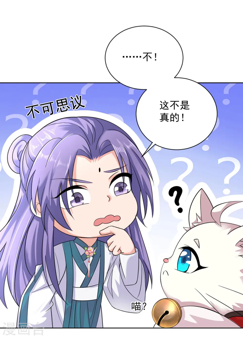 第188话 慢走不送4