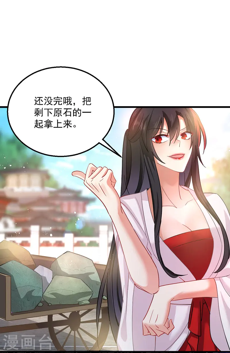 第27话 我爬7