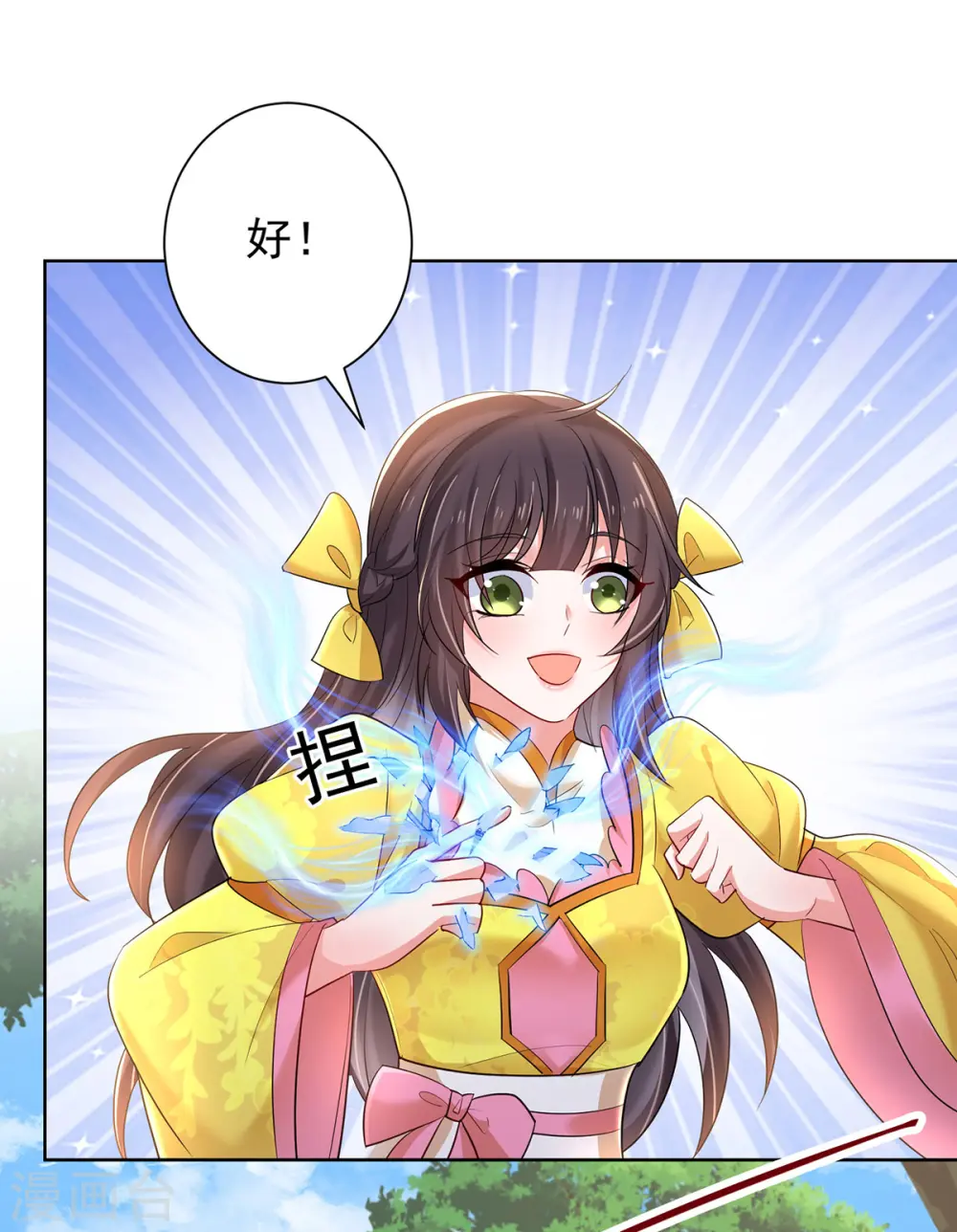 第214话 冬迭花到手25