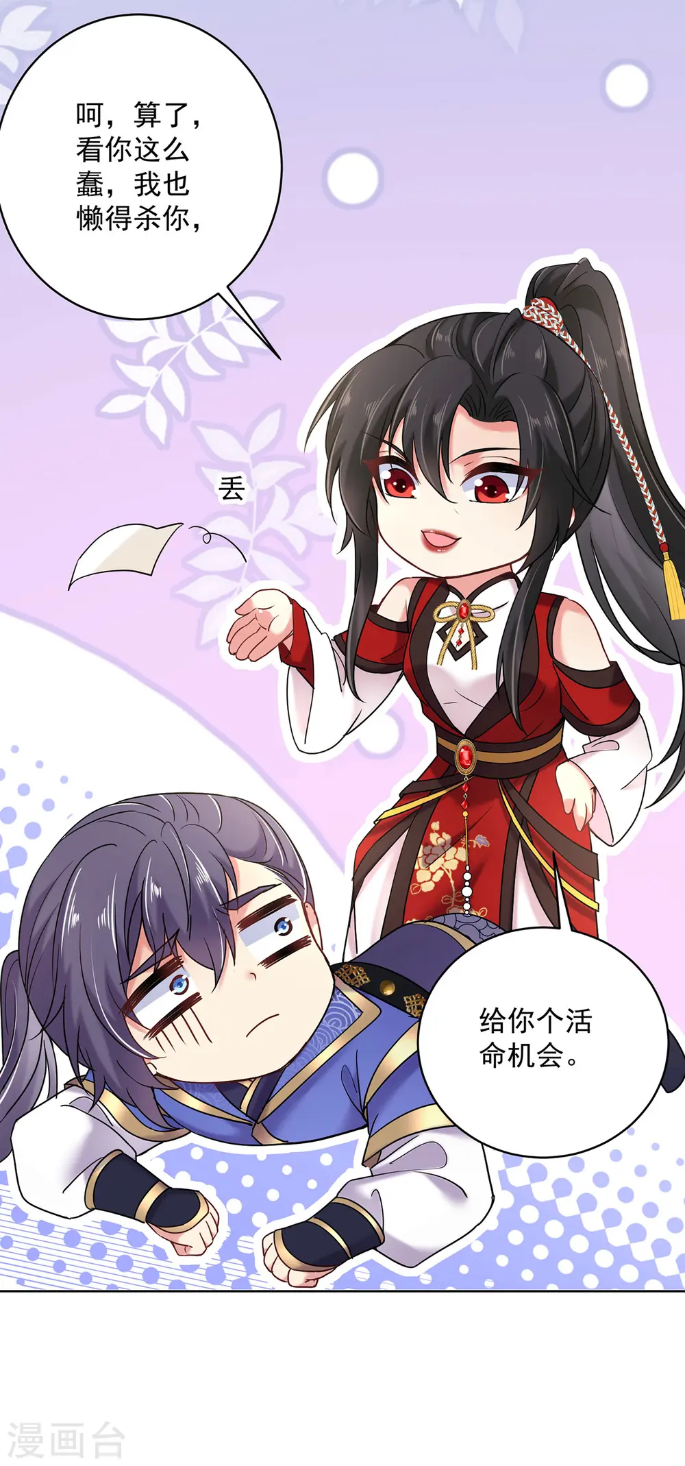 第209话 活命的机会16
