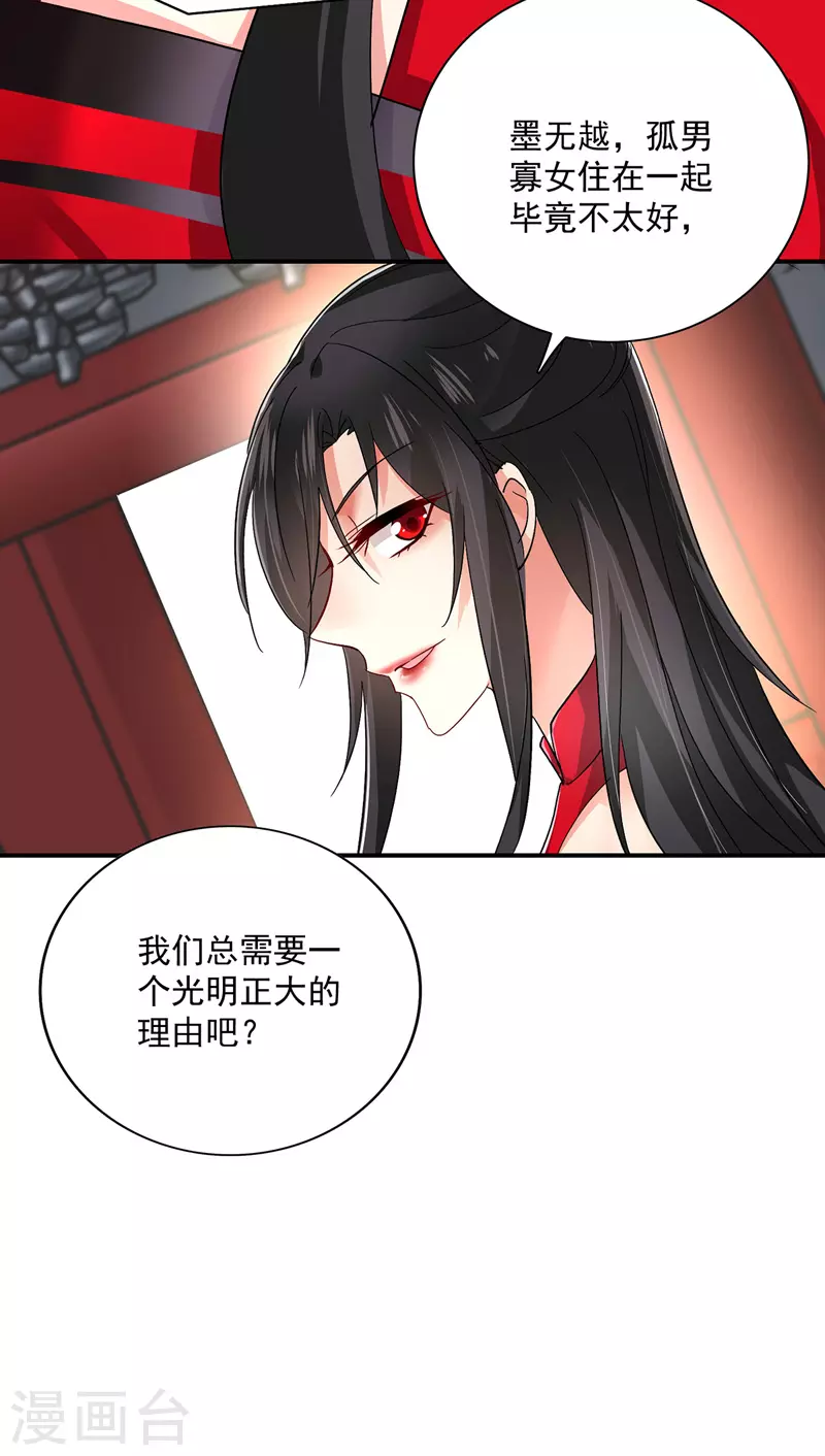 第47话 成为师徒7
