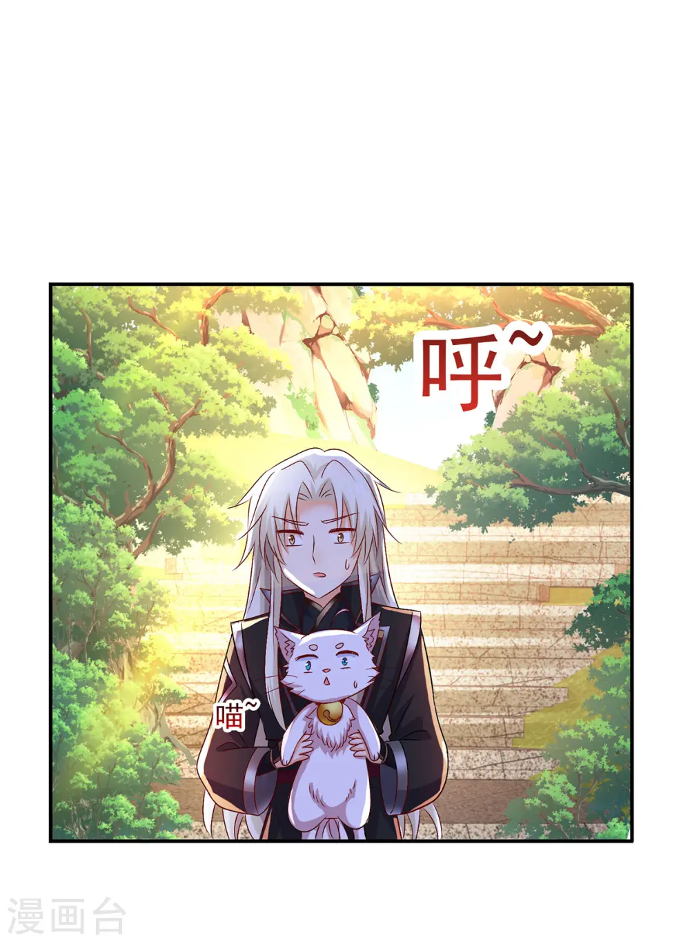 第224话 欺喵太甚23