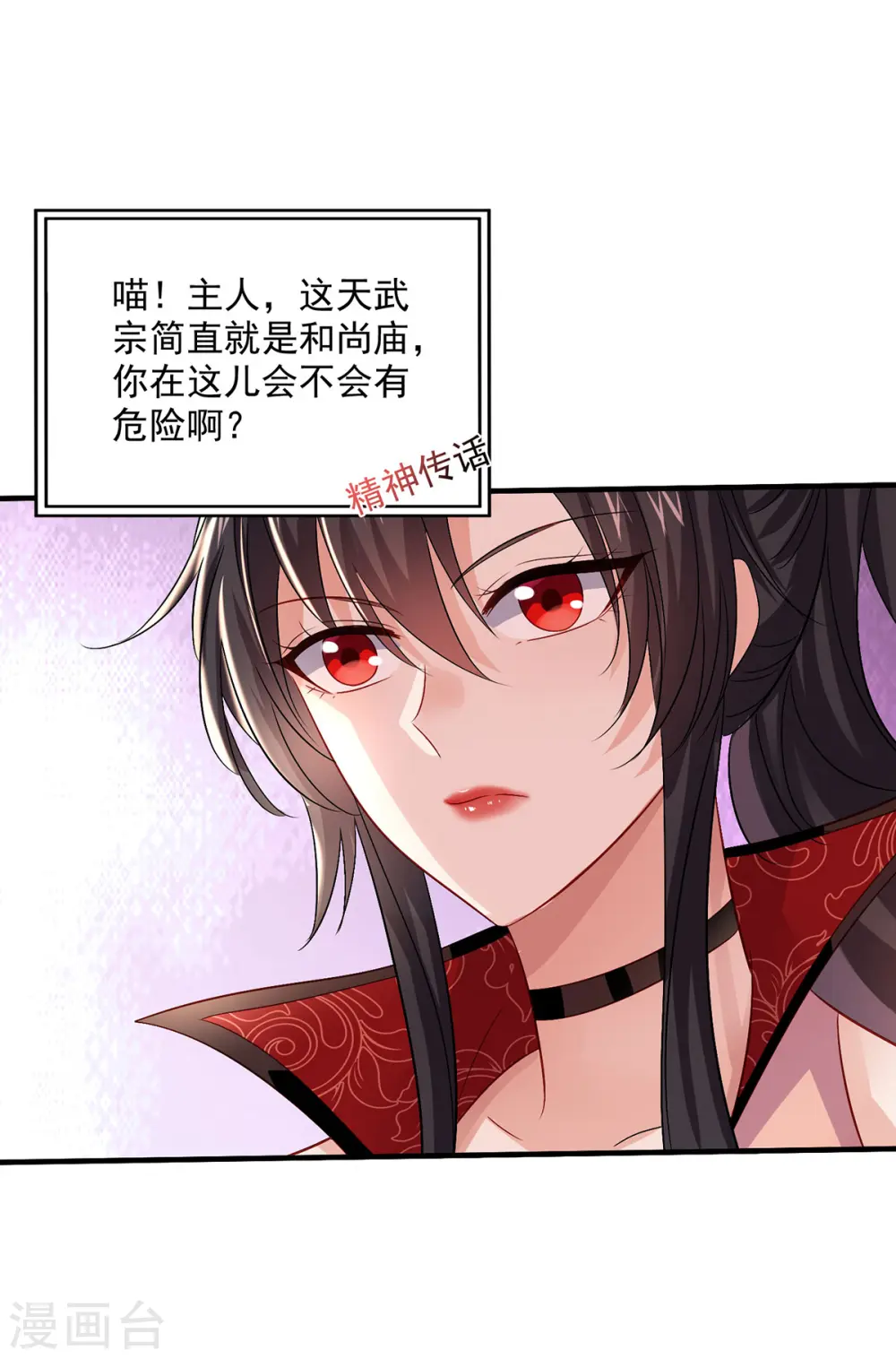 第229话 天武宗16