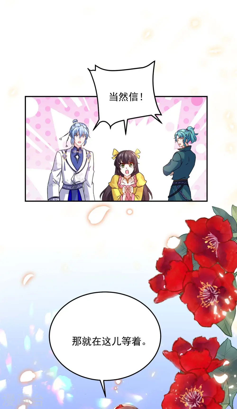 第143话 好好聊聊25
