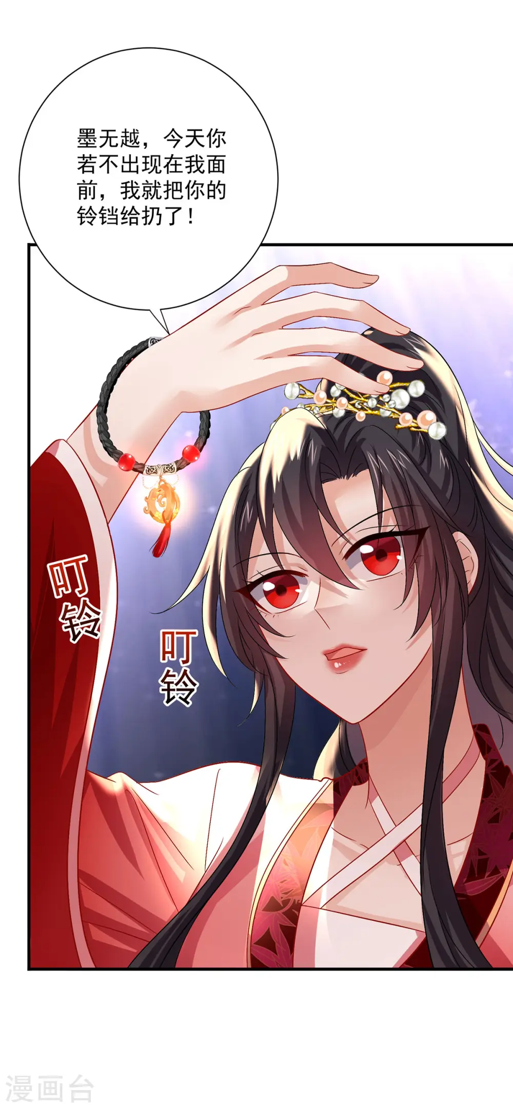 第250话 想他了29