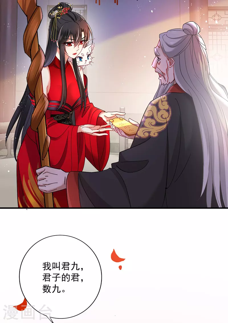 第44话 九好21