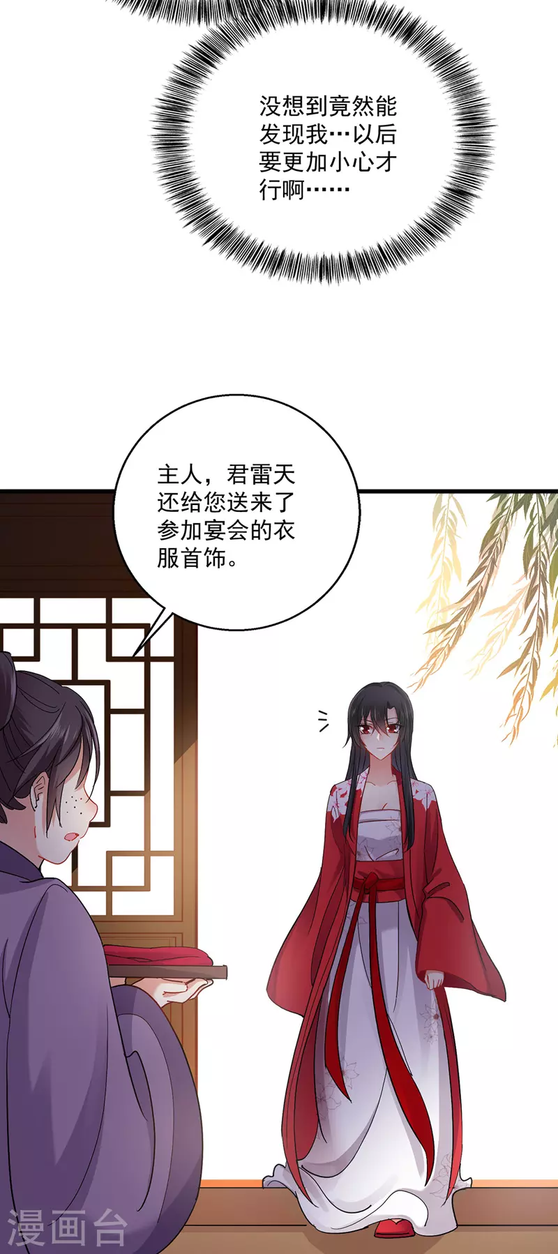 第29话 红色耐脏7