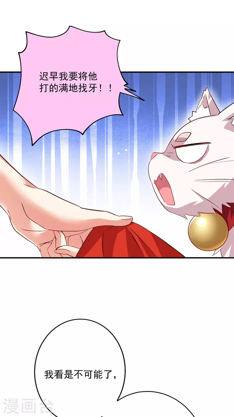 第35话 投其所好15