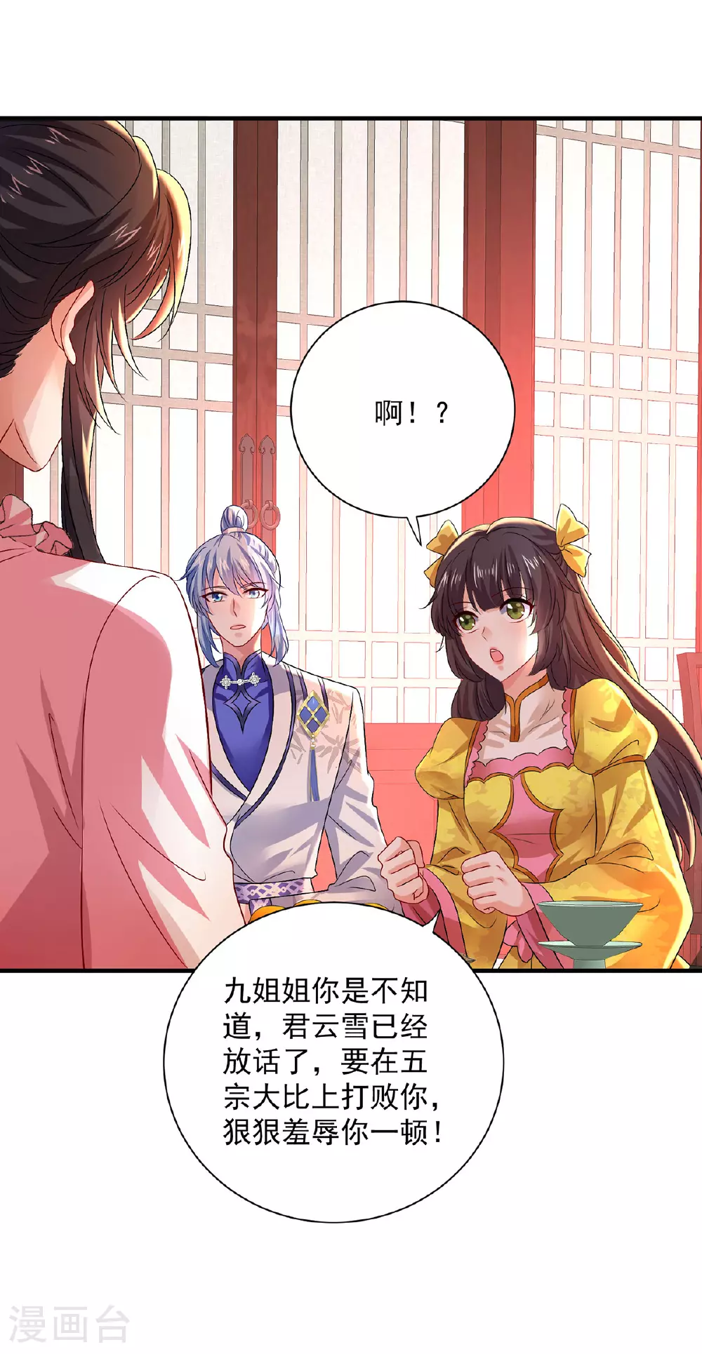 第257话 她有我保护6