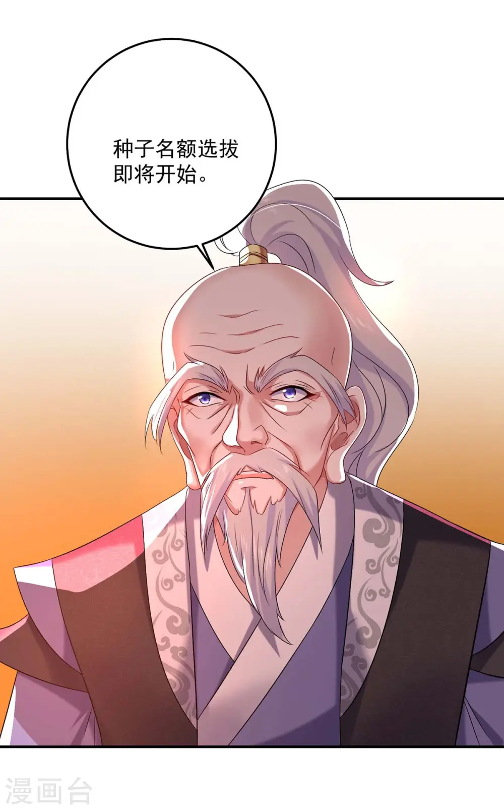 第167话 种子名额战，启10