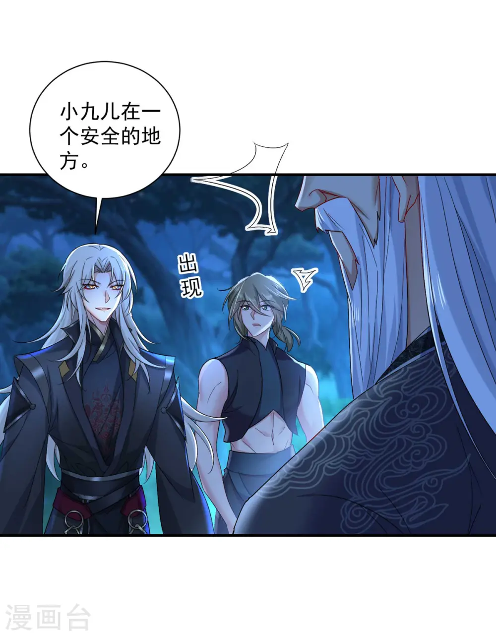 第138话 两全其美14