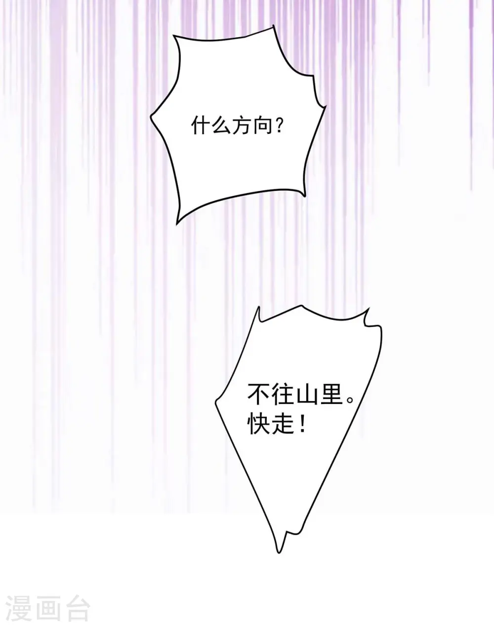 第134话 异宝出世17