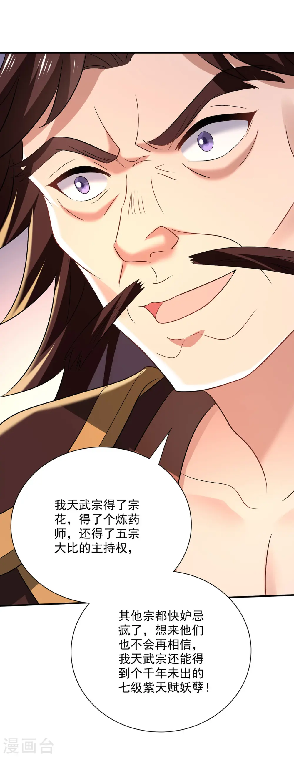 第231话 我觉得没必要16