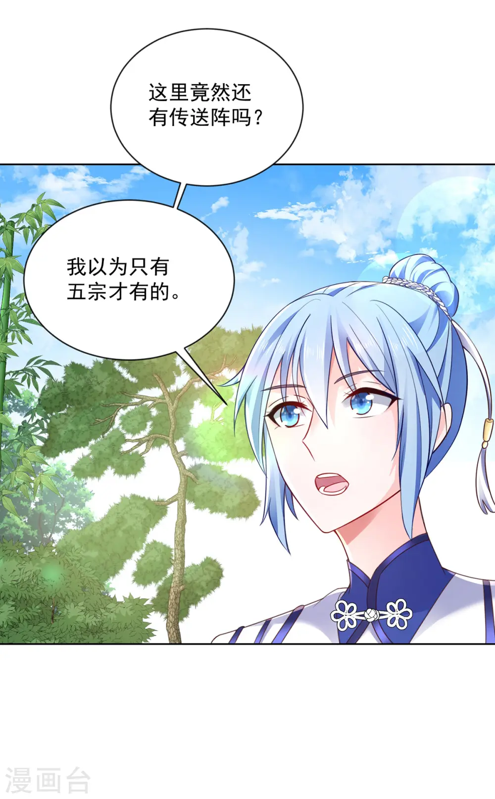 第186话 她叫我爷爷了32