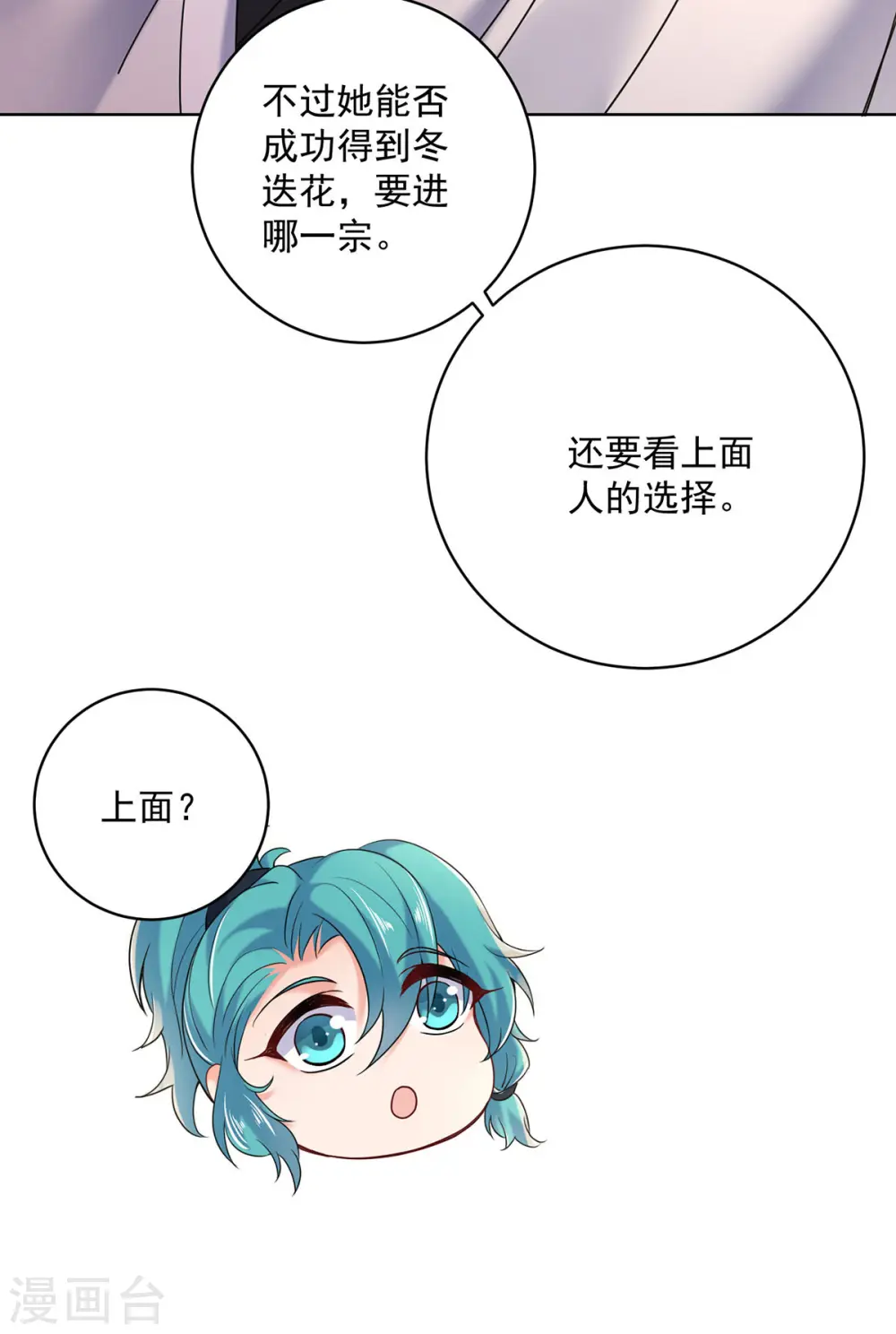 第204话 陷阱27