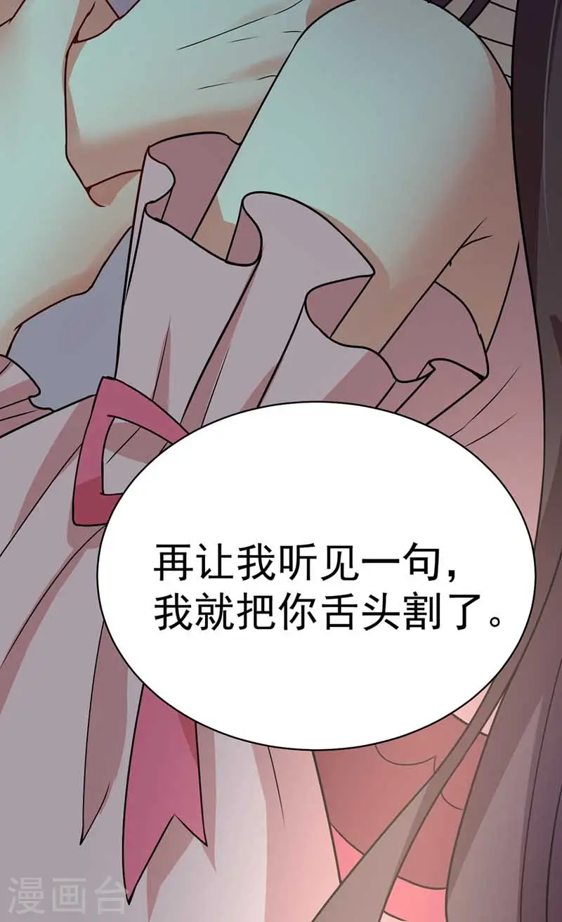 第8话 教训2