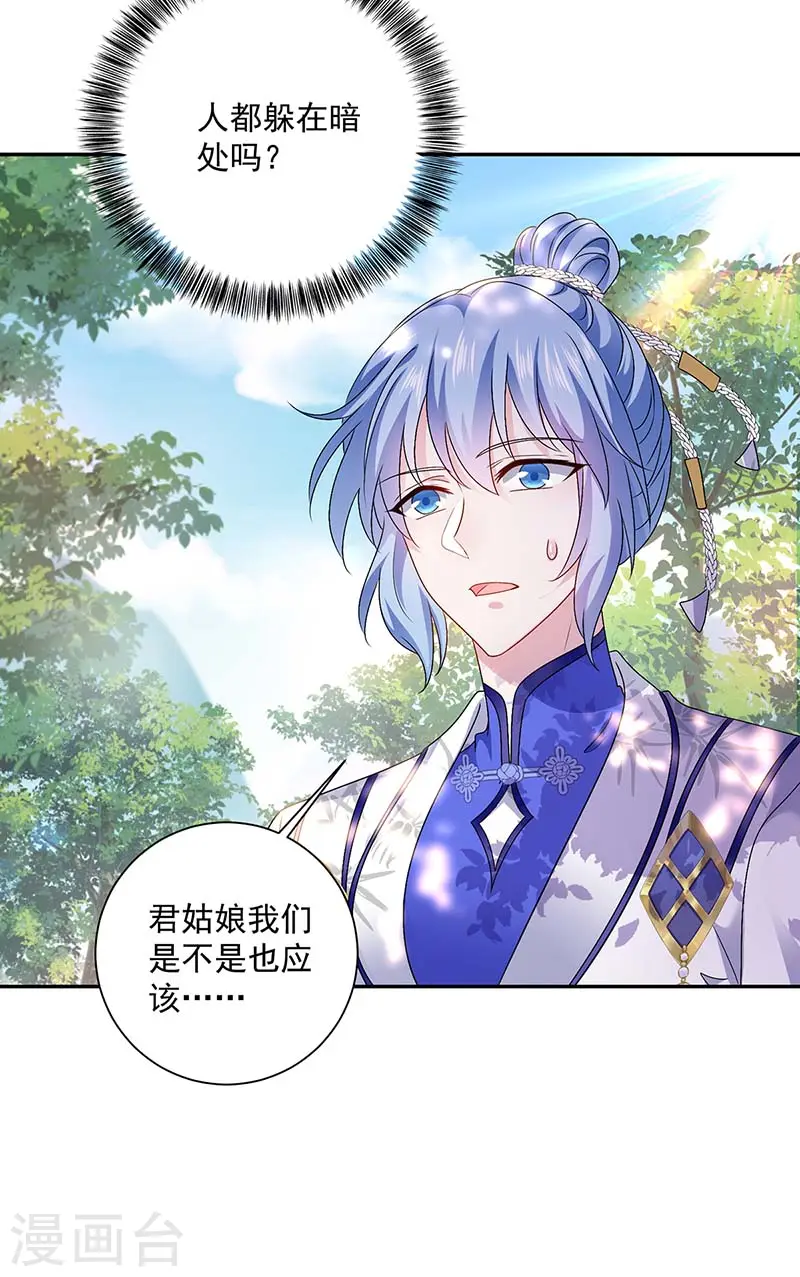 第75话 苍龙族28