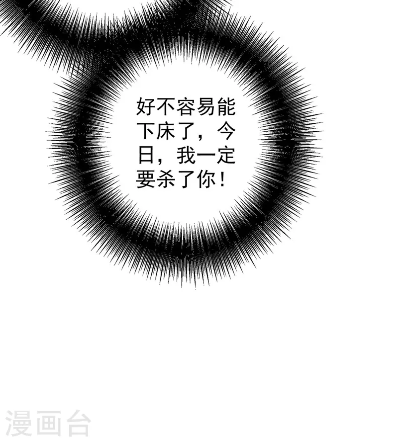 第21话 君芊芊复仇9